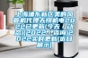 工業加濕機選購注意事項