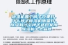 除濕機哪個牌子效果好，什么牌子除濕機質量好，除濕機什么牌子適合家用，除濕機十大品牌