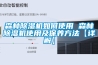 森林除濕機如何使用 森林除濕機使用及保養方法【詳解】