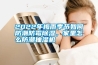 2022年梅雨季節如何防潮防霉除濕，家里怎么防潮抽濕機