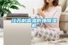專門除甲醛，新風專用等