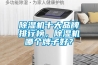 恒溫恒濕控制柜的要求是怎樣實現的？