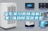 一種可程式恒溫恒濕試驗箱的制作方法