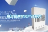 BPCM45房間式精密空調 中大型數據機房實驗室用的恒溫恒濕空調