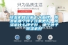 除濕機排名前十大品牌，除濕機哪個牌子效果更好，除濕機什么牌子好，哪個牌子除濕機好