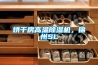 【冷熱循環(huán)試驗(yàn)箱商 威德瑪公司提供步入式恒溫恒濕試驗(yàn)室】生產(chǎn)供應(yīng)商廠家