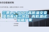 杜絕潮濕，皮革廠的濕度解決方案