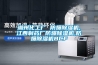 倉庫防潮措施.docx