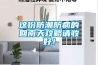 這份防潮防病的回南天攻略請收好！