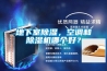 地下室除濕，空調和除濕機哪個好？