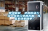 除濕轉輪  使用微信掃描二維碼分享朋友圈，成交更快更簡單！