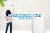 底層房子裝修怎么防潮？底樓房子怎么做防水？