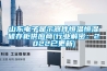 山東電子顯示器件恒溫恒濕儲存柜供應商(行業解密：2022已更新)
