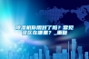 恒溫恒濕實驗室，家庭恒溫系統