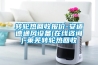 轉輪熱回收報價-安適德通風設備(在線咨詢)-萊蕪轉輪熱回收