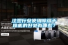 jw-2012  濟(jì)南＊恒溫恒濕試驗(yàn)箱