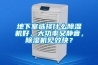 地下室選擇什么除濕機好，大功率又靜音，除濕機見效快？