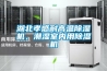 ZD-558LB  家用抽濕機_適用面積30-60平方米_抽濕器_金庫型除濕機