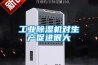 36L恒溫恒濕測(cè)試箱穩(wěn)定測(cè)試-恒溫恒濕試驗(yàn)箱