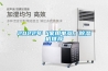 中國移動、電信、聯通機房濕度控制用除濕機