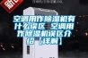 什么牌子的家用除濕機比較好用