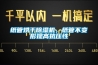 紙管烘干除濕機，紙管不變形提高抗壓性