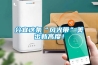 抽濕機故障檢修順序