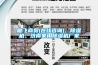 雁飛商貿(在線咨詢)、除濕機、濟南家用除濕機廠家