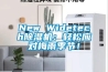 New Widetech除濕機：輕松應對梅雨季節！