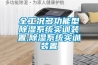 如何判斷除濕機(jī)是否正常工作？