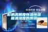清明防潮大作戰(zhàn)，這些你都知道嗎？