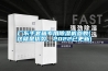 除濕機告別潮濕煩惱