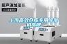 噴涂房、油漆房、晾干房用除濕機