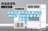 抽濕機常見適用于那些行業