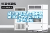 梅雨季節怎么晾衣服才不會發臭