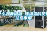 回南天如何應對？用這5招幫你遠離濕氣，瞬間干爽無比！