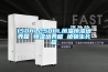 買雜牌除濕機不靠譜，選品牌除濕機才放心