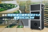 轉輪除濕空調系統設計5大要素SICOLAB