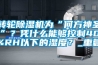 廣東手套箱專用除濕機功率(今年行情2022已更新)