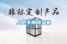 人防專用除濕機