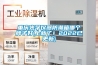 重慶光學儀器防潮箱哪個牌子好(上新了！2022已更新)
