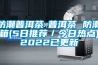 柿餅烘干除濕機，環保節能柿餅烘干設備