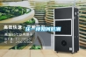 年貨買什么，回家送禮就選安詩曼除濕機(jī)