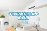 干燥設備在行業中的應用