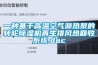 工業除濕機主要應用在哪些范圍
