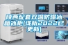 恒溫恒濕全自動控制儀