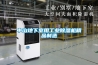 中山地下室用工業除濕機精品制造