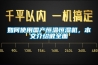 如何使用國產恒溫恒濕機，本文介紹很全面