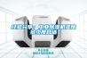 經驗分享：工業除濕機濕度多少度合適