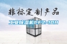 工業除濕機CFZ-10H